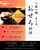「お節料理受け渡しについてのご案内🎍」