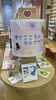 「【お知らせ】特別展示「本でこころのセルフケア」(11月27日〜12月21日)」