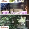 施工事例「【施工事例】防犯対策に② 📍南大阪／岸和田／貝塚」