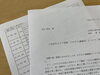 これみち講演会　感想文「「これみち講演会」の感想にパワーをもらいました。」