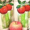 「🍎りんご入り冷茶【信州・下諏訪町の老舗川魚専門店】」