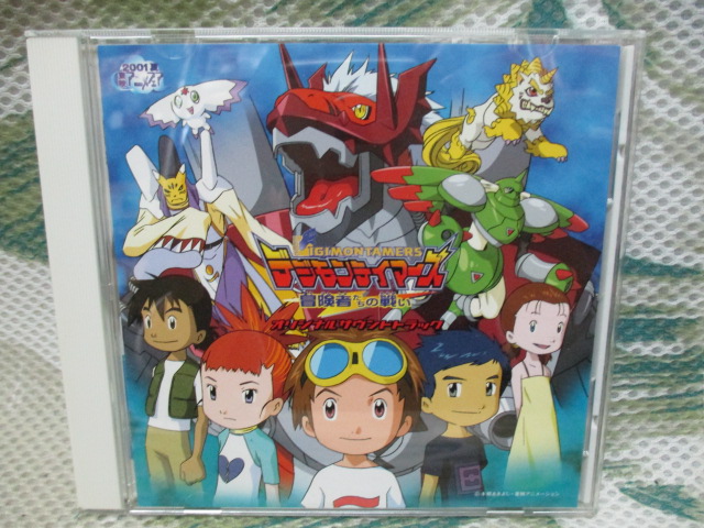 CD デジモンテイマーズ サントラ「【CD買取】アニメ・特撮系のサントラ、キャラソンも査定します! 買取センターGP 新検見川店」