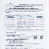 賃上げ環境整備を支援する補助金のご案内