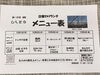 「12月1日からの日替わりメニューです」