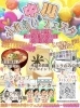 「【11/30(日)】西条市立丹原西中学校で「第1回 中川ふれあいフェスタ」開催！」