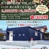 宮崎市佐土原町で平屋をお探しの方🏠【いえとち本舗】