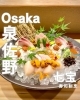 「🍣 寿司割烹 七宝（SHIPPO）  南海泉佐野駅より徒歩1分という抜群のアクセスを誇る、本格的な寿司と割烹料理のお店です。」