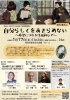 「【1/17】講演会『自分らしくをあきらめない～希望につながる緩和ケア～』が開催！」