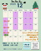 「葛西　西葛西　雑貨屋。しましま。１２月の営業日のお知らせです」