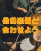 セッション形式のレッスンもやってます！「一人じゃないから楽しい！アンサンブルで音楽の本当の魅力を知ろう」