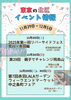 2025年11月29日～12月5日イベント情報です「【11/29～12/5】北区のイベント情報！フェス・親子向け体験・マーケットで週末を楽しもう！」