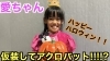 仮装アクロバット「愛ちゃんがハロウィンで仮装アクロバット！？」