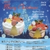 2025年クリスマスケーキのご予約受付中です！