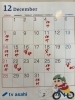 「１２月のお休み」