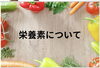 詳しくはお店で！「もう12月❗️寒さに負けない免疫力向上❗️」
