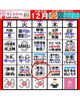 「ラジオ生放送！「あつまれ！あまびとたち！」　12/24（水）担当です」
