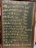 黒板「黒板」