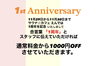 「‪🔆‬サウナカフェえん1周年記念イベント‪🔆‬」