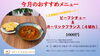 ビーフシチュー＆ガーリックフランスセット　「【12月限定】人気の組み合わせが特別セットで登場！熱々ビーフシチュー」