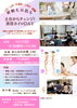 「【12/7(日)開催】1日で学ぶ！姿勢とお肌を土台から変える「美容カイロDAY」」