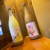 果実酒各種「果実酒」