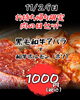「【11/29限定】いい肉の日！お得なテイクアウトセットを1,000円でご提供」