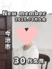 「【西条・新居浜・四国中央市で婚活するならしあわせたまご】今治市 30代女性がご入会されました！ 」