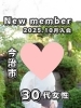 「【西条・新居浜・四国中央市で婚活するならしあわせたまご】今治市 30代女性がご入会されました！ 」