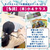「キッズ英語 ベビー英語 一之江 英語教室　【多読】(木)小4クラス」