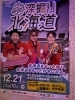 「12月になりました〜」