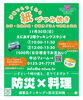 当日申込もOKです「11/30(日)開催！停電時にも作れる「防災クッキング」教室【開局15周年感謝祭】」