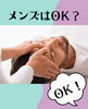 「男性のお客様も大歓迎！頭と顔の“疲労回復”サロンで癒しのひとときを」