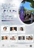 「12/7(日)はピオン富士店へ！占いイベントに出店します」
