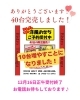洋風おせち「おせち限定10台増やします！」