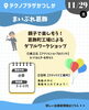 「🎈風船ワークショップ🎈風船の中に風船を入れてみよう❗️親子で楽しもう🏭葛飾町工場によるダブルワークショップ 👧👦【出店】子ども・子育てフェスタかつしか2025⭐️2025年11月29日（土）10時～16時 テクノプラザかつしか」