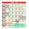 12月のスケジュールです! 大人も子供もスクール生募集中です!
