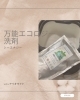 「体にも環境にも優しい洗剤を使っています🫧」