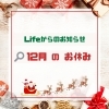 12月のお休み