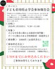 ユースウエルネスKuKuNa勉強会1月分「【参加者募集】ユースウエルネスKuKuNa勉強会 1/10(土)開催！テーマは「子ども虐待防止学会参加報告会」です 【江戸川区松島】」
