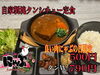 「毎月29日は肉にゃぶの日！自家製塊タンシチュー定食が限定特価で登場！」