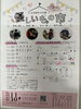 「11月30日イベント参加」