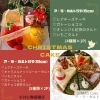 クリスマスケーキ～2025「クリスマスケーキのご案内ᔦᔧ✩」