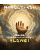 コラム「神の手なんていらない。再現性の高い科学的アプローチ。」
