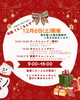 今月の てらこもんず お知らせ「12月の「てらこもんず」はクリスマス一色!みんなで一緒に楽しむイベント開催」