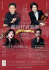鶴居村音楽祭2025「11月最終日は鶴居村にいます🚚」