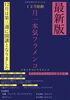 「12月の「月一本気フラメンコ」スケジュールのご案内」