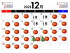 ラウンジとまと12月営業日「ラウンジとまと2025.12月営業日」