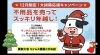 「🧹 年末大掃除 買取強化キャンペーン開催中！酒田市で買取なら 買取大吉 セイムス酒田こがね店へ」