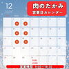 「【肉のたかみ】12月31日は、15時までとなります！！」