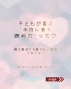 「子どもの「褒め方」がうまくいかない理由 〜褒めているのに響かない…そのズレをなくすために〜【東近江市八日市・八日市】」